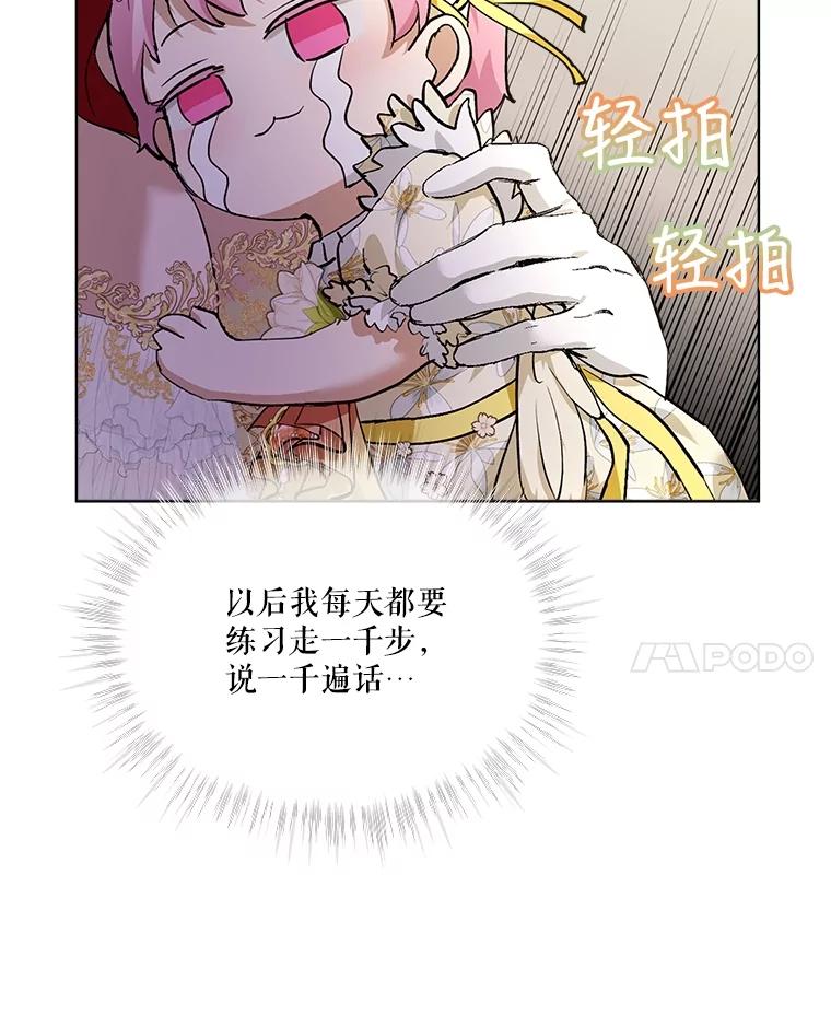 重生为神兽宝宝 - 19.意外来客 - 第98张图