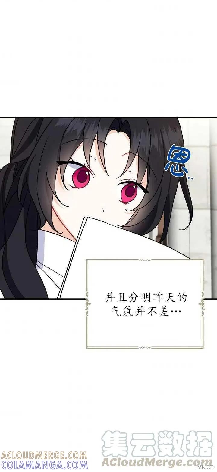《请张嘴，金汤勺来了》第16话 第37页