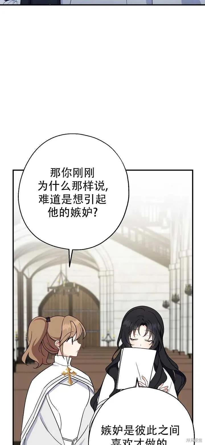 《请张嘴，金汤勺来了》第16话 第32页