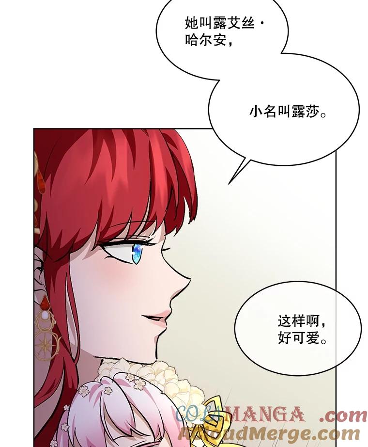 重生为神兽宝宝 - 19.意外来客 - 第97张图