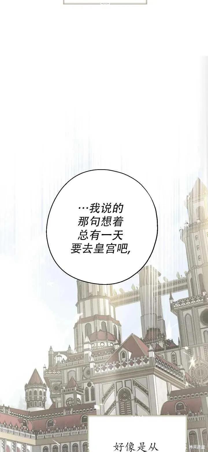 《请张嘴，金汤勺来了》第16话 第39页