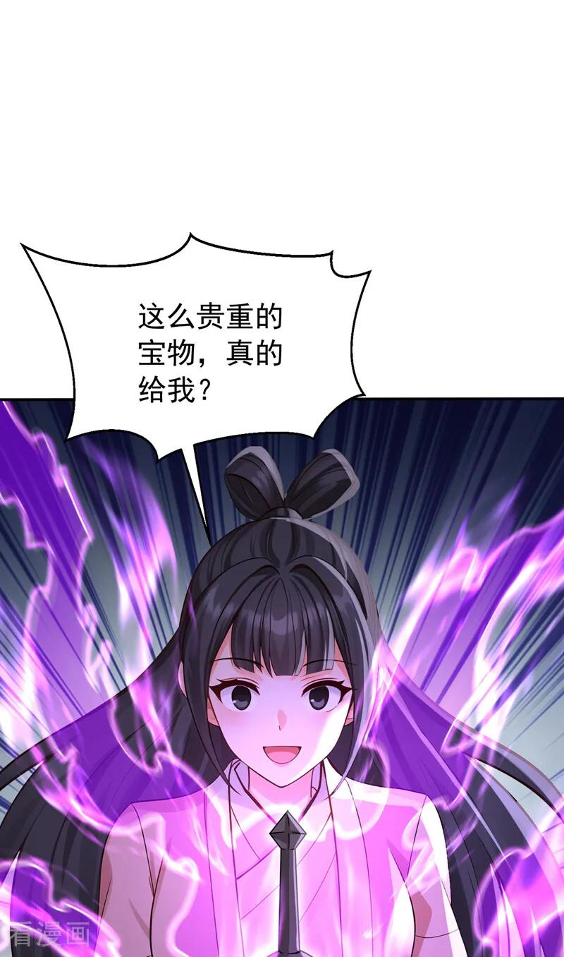 弟子修炼，我躺平！ 第217话 下一个，轮到你了 第32页