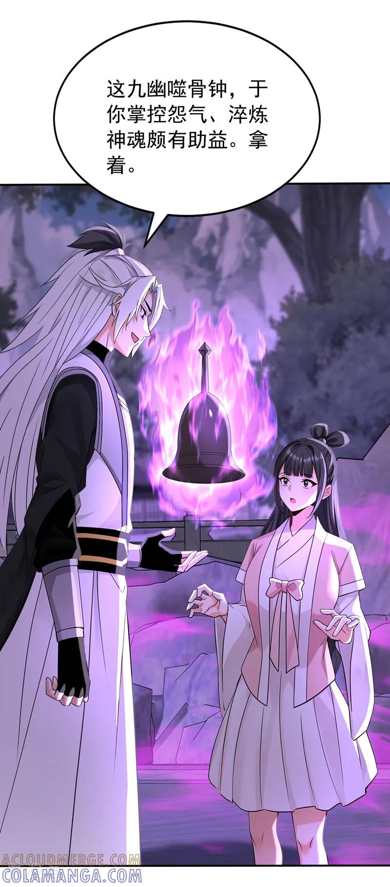弟子修炼，我躺平！ 第217话 下一个，轮到你了 第31页