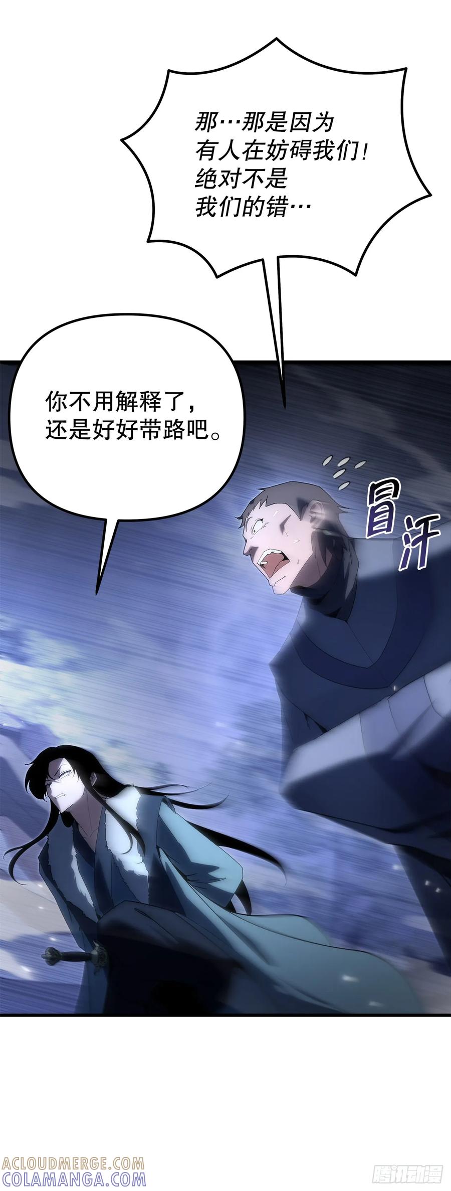 《重生魔神传》31.蚀心冰毒 第55页