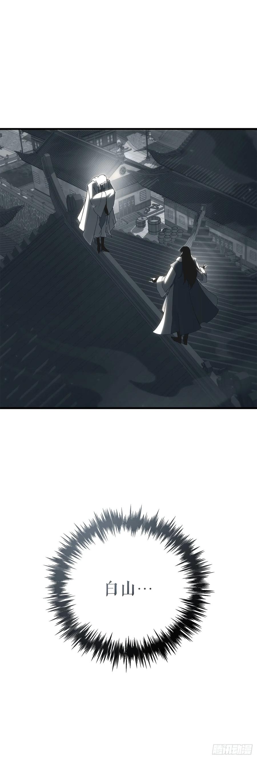《重生魔神传》31.蚀心冰毒 第63页