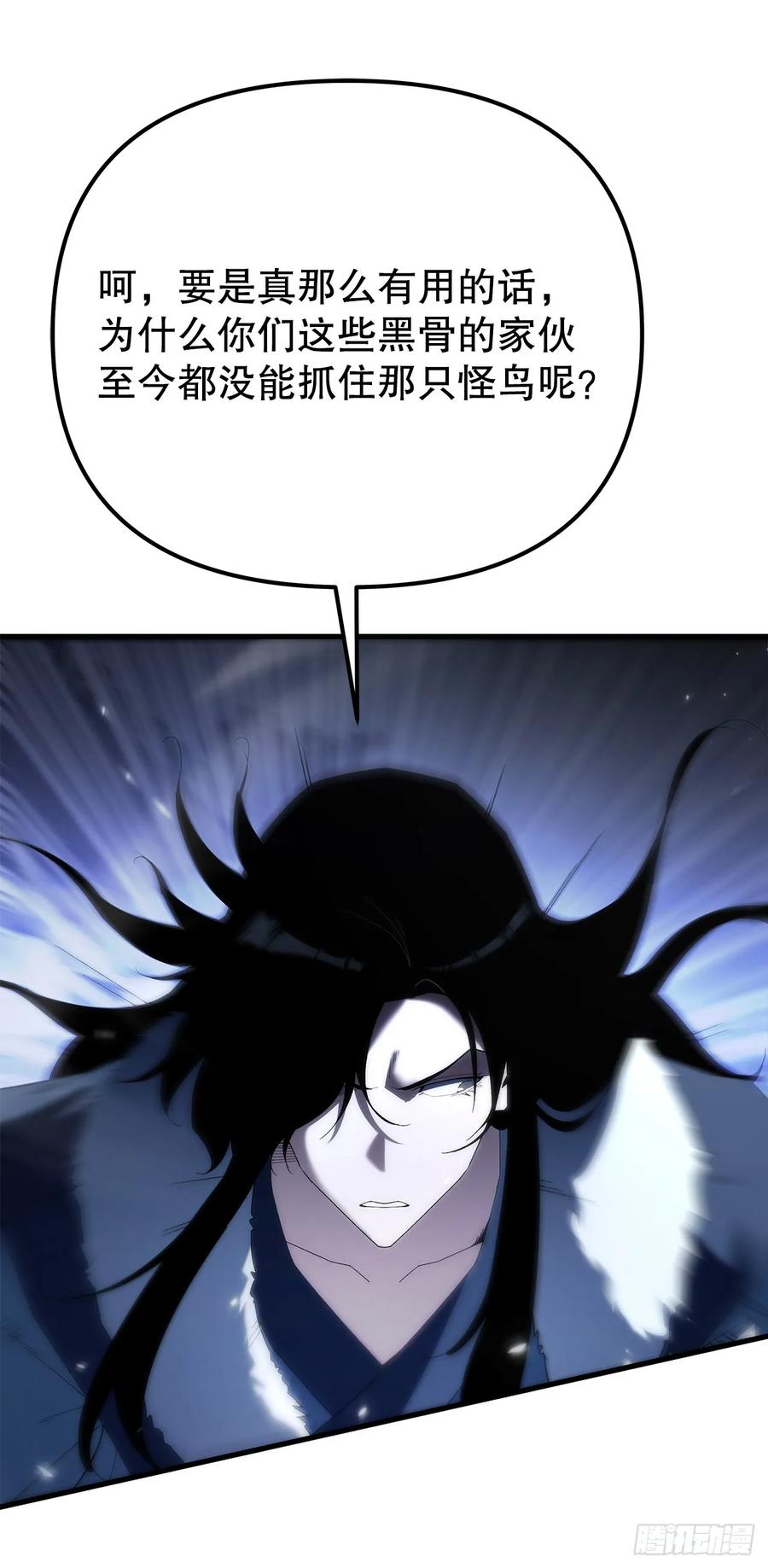 《重生魔神传》31.蚀心冰毒 第54页