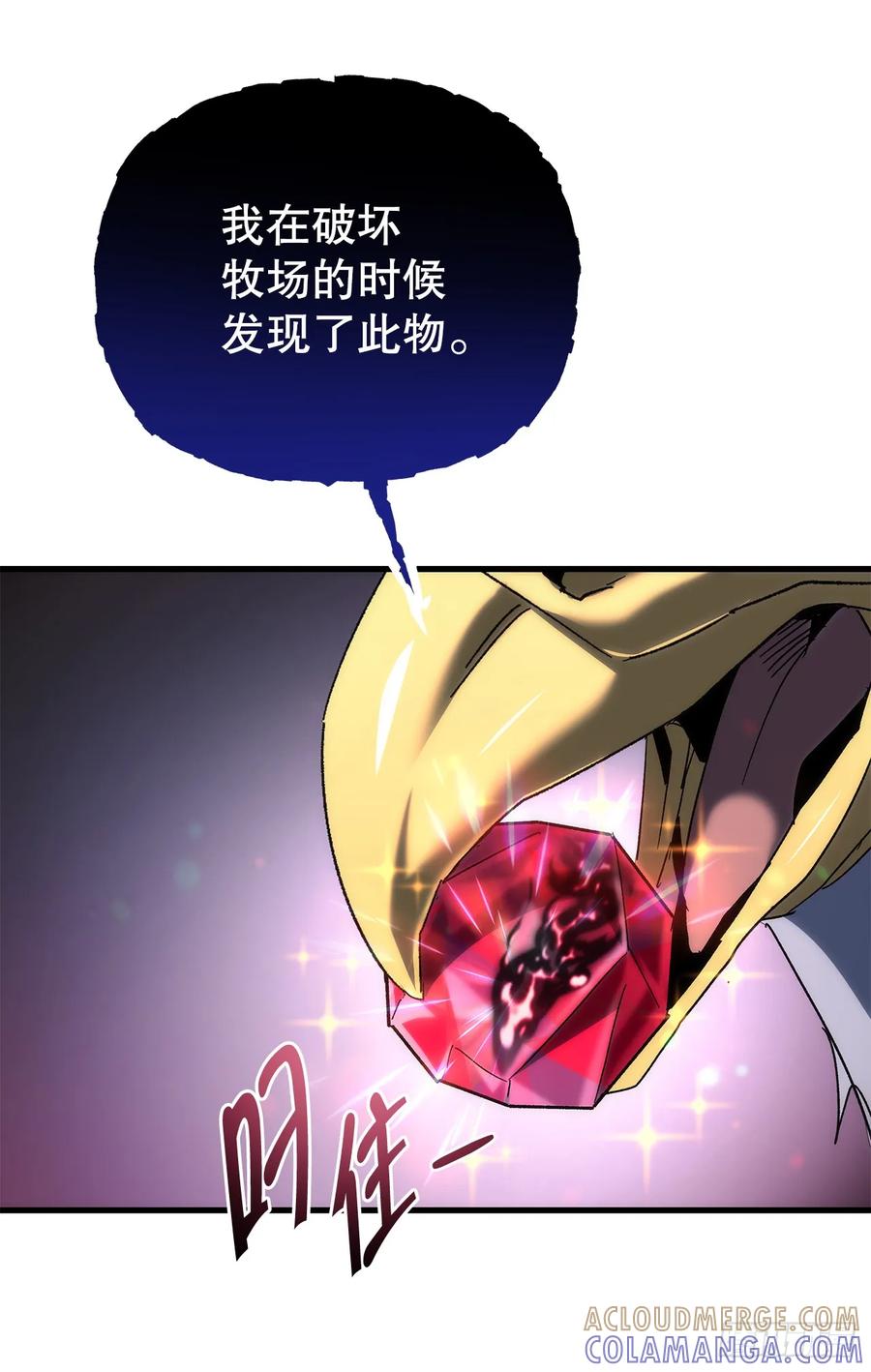 《重生魔神传》31.蚀心冰毒 第49页