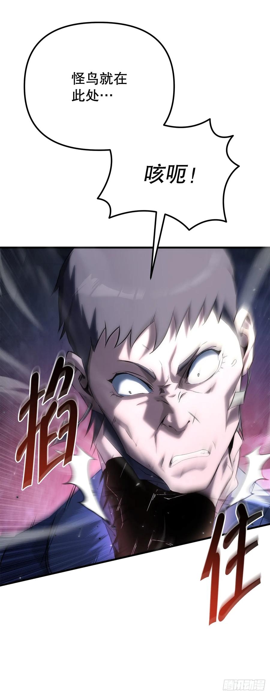 《重生魔神传》31.蚀心冰毒 第65页