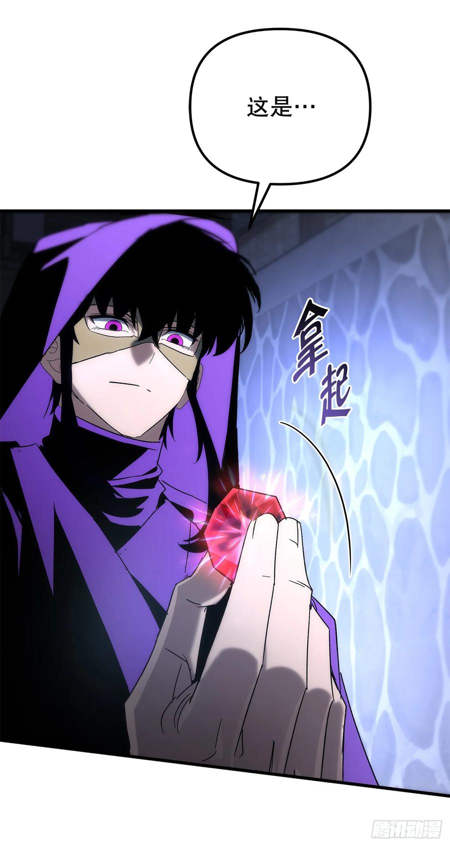 《重生魔神传》31.蚀心冰毒 第50页