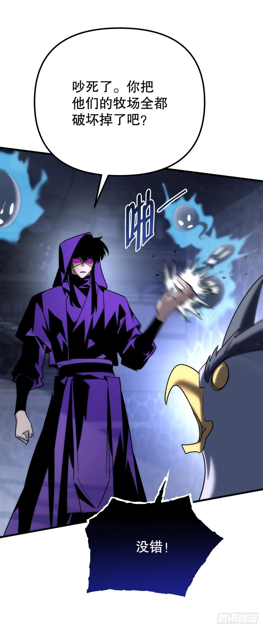 《重生魔神传》31.蚀心冰毒 第47页