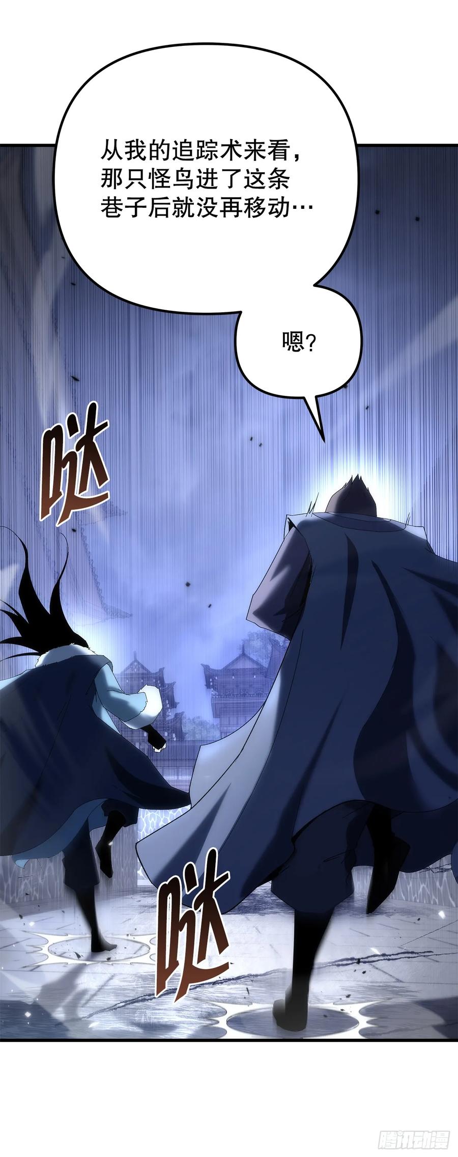 《重生魔神传》31.蚀心冰毒 第57页
