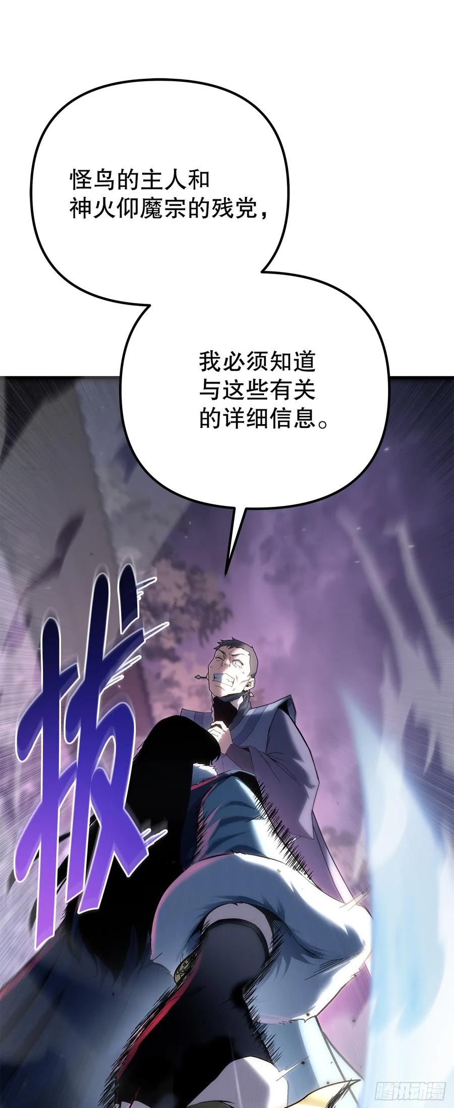 《重生魔神传》31.蚀心冰毒 第69页