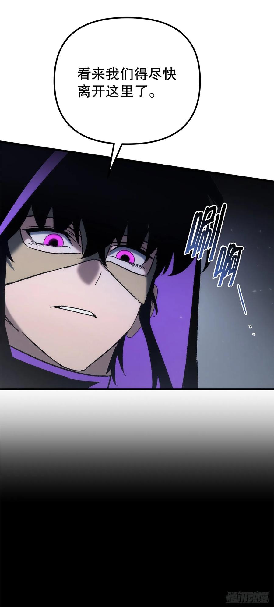 《重生魔神传》31.蚀心冰毒 第51页