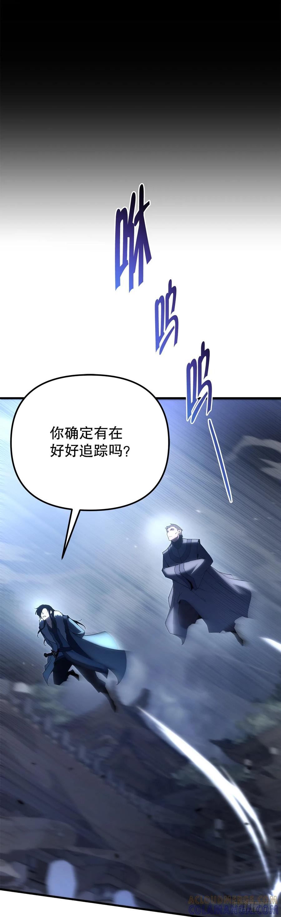 《重生魔神传》31.蚀心冰毒 第52页