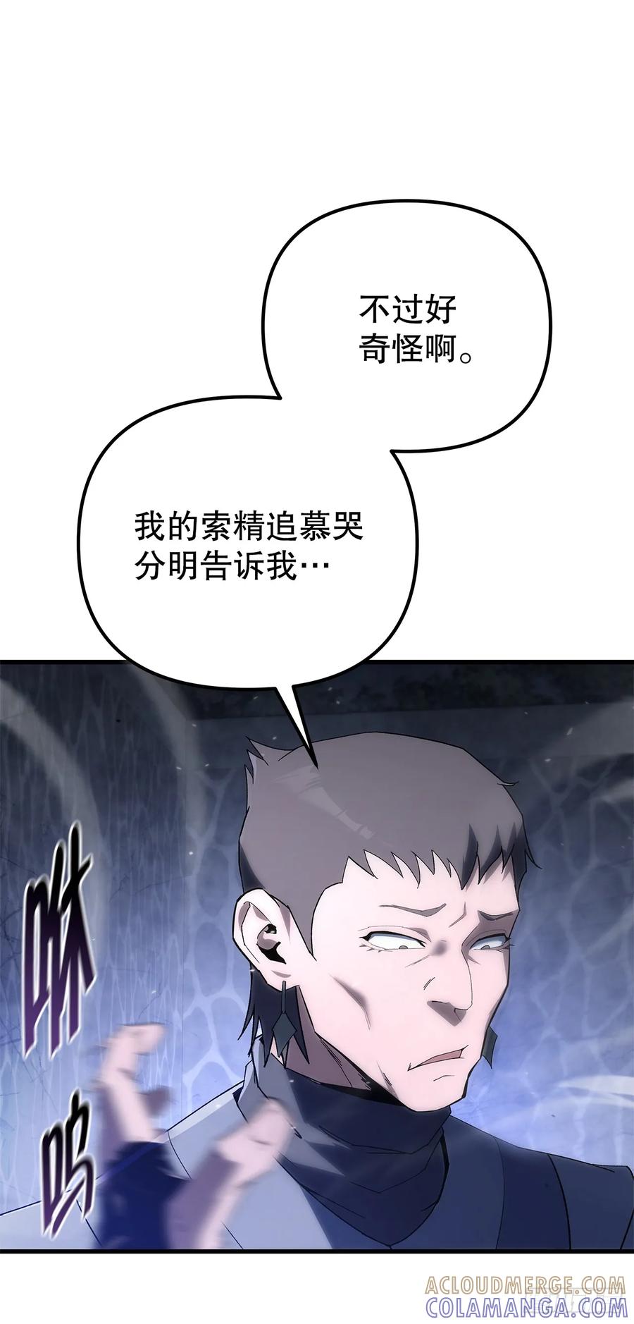 《重生魔神传》31.蚀心冰毒 第64页