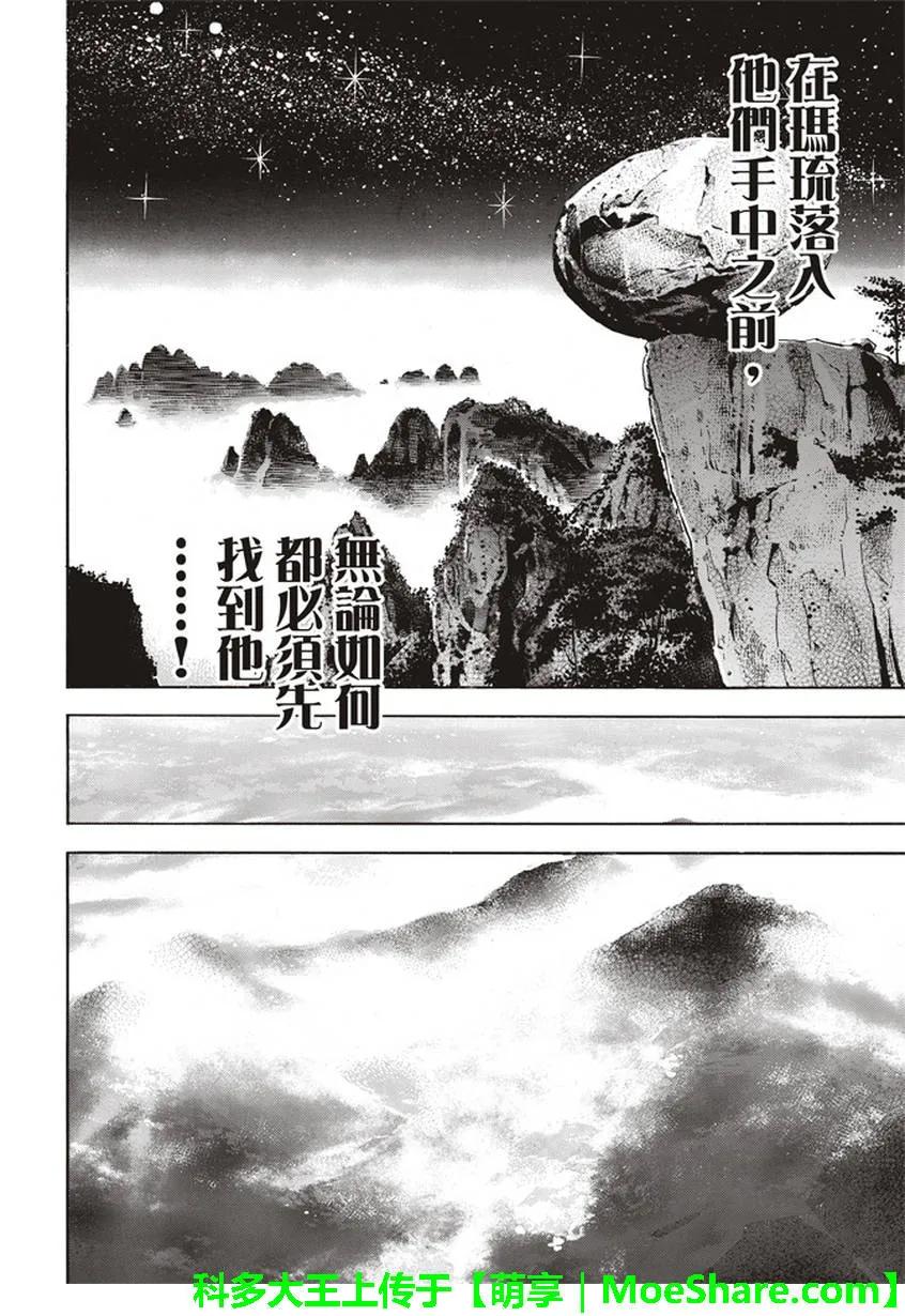 中华小当家！极 - 21 - 第14张图