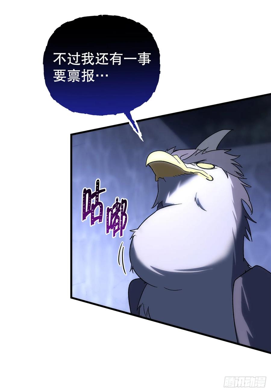 《重生魔神传》31.蚀心冰毒 第48页