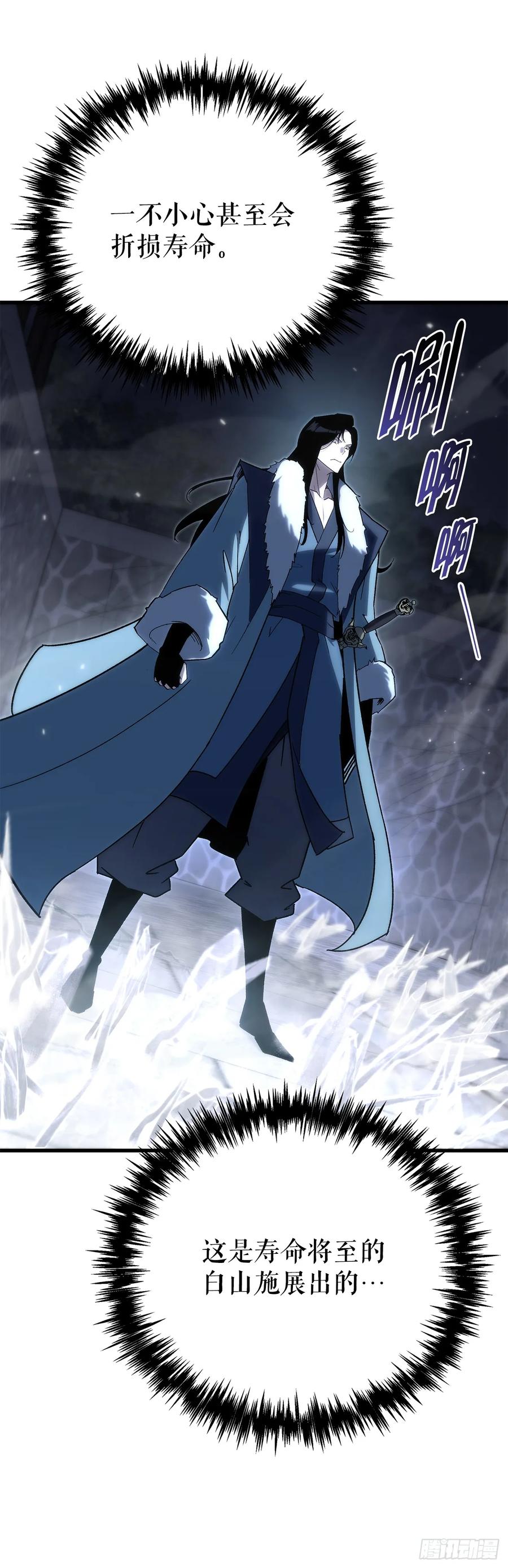 《重生魔神传》31.蚀心冰毒 第62页