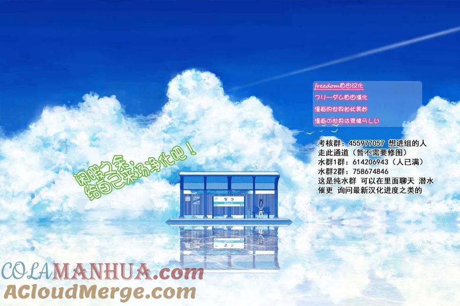 古见同学是沟通鲁蛇。 第191话 是蚊子。 第11页