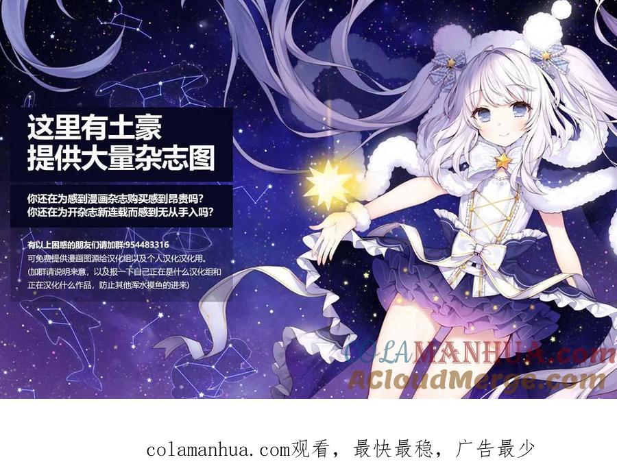 古见同学是沟通鲁蛇。 第192话 第11页