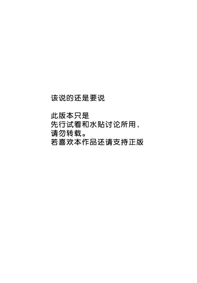 古见同学是沟通鲁蛇。 第196.2话 第14页
