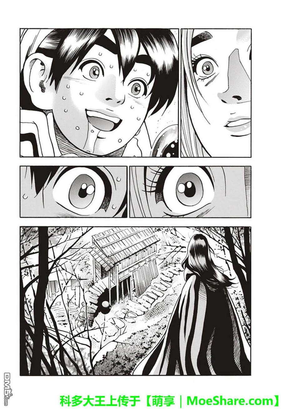 中华小当家！极 - 22 - 第17张图