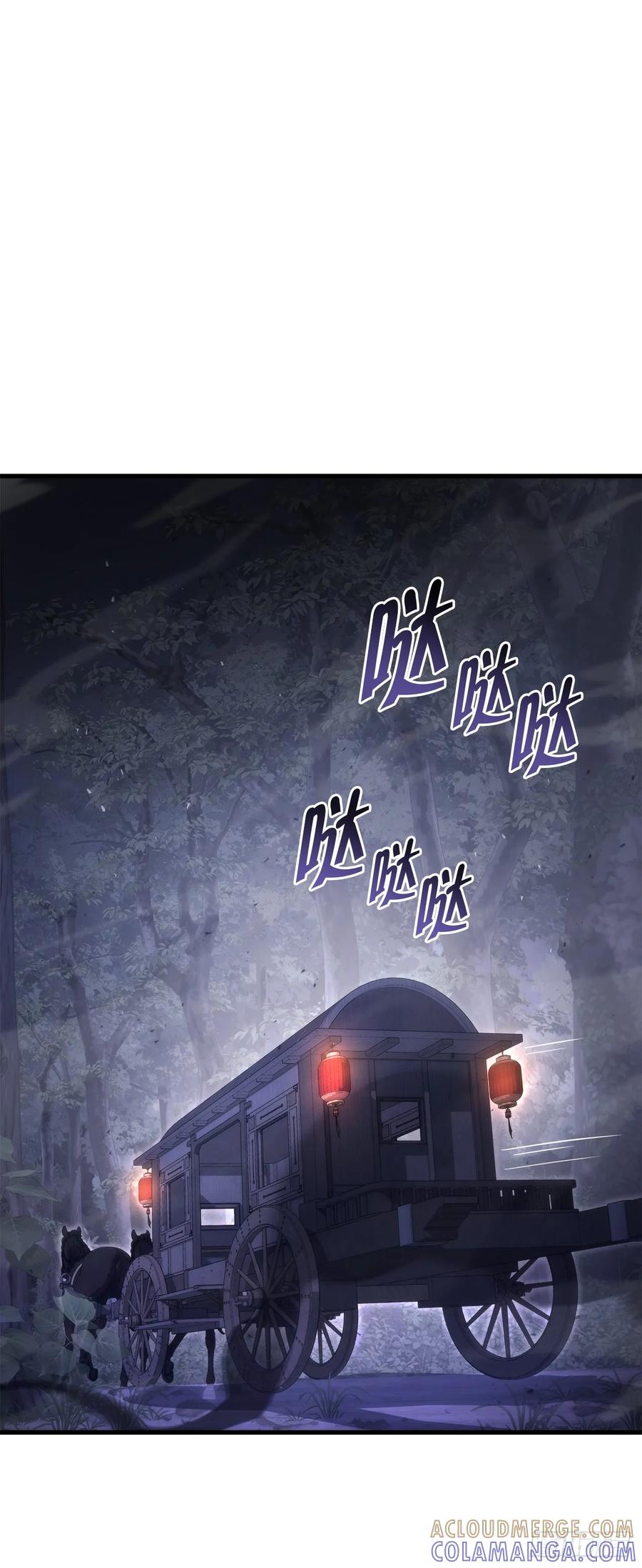 《重生魔神传》32.黑龙气功 第46页