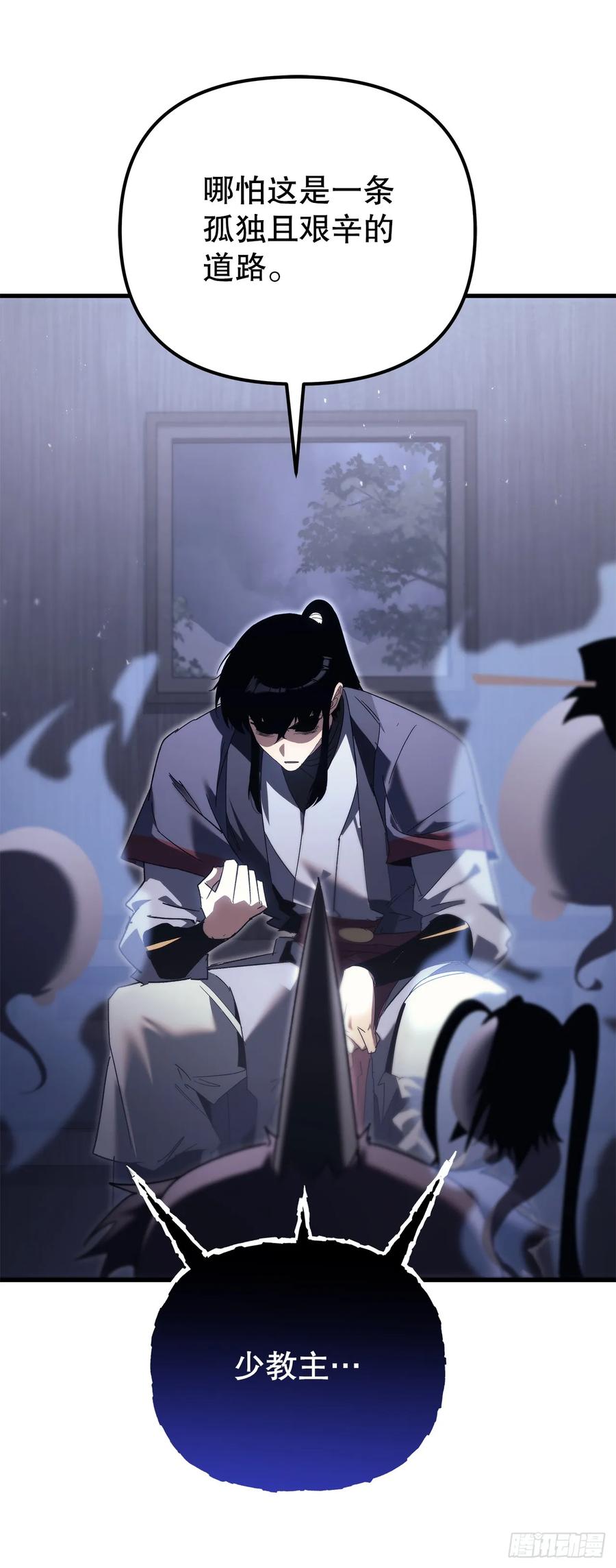 《重生魔神传》32.黑龙气功 第53页