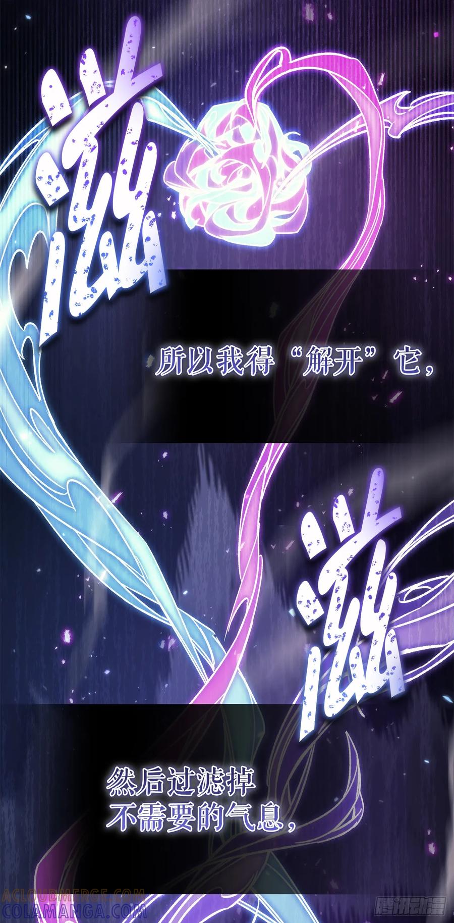 《重生魔神传》32.黑龙气功 第61页