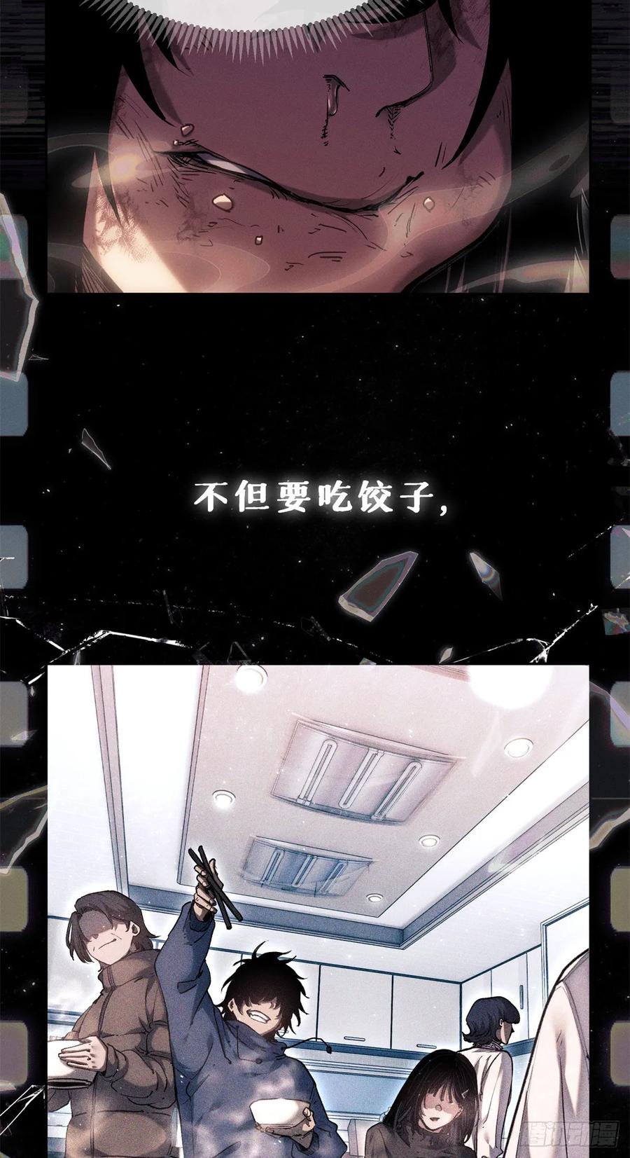 道诡异仙 - 23 饺子 第22页