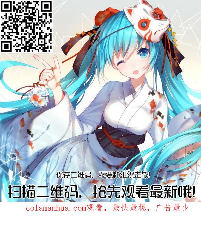 古见同学是沟通鲁蛇。 第203话 第20页