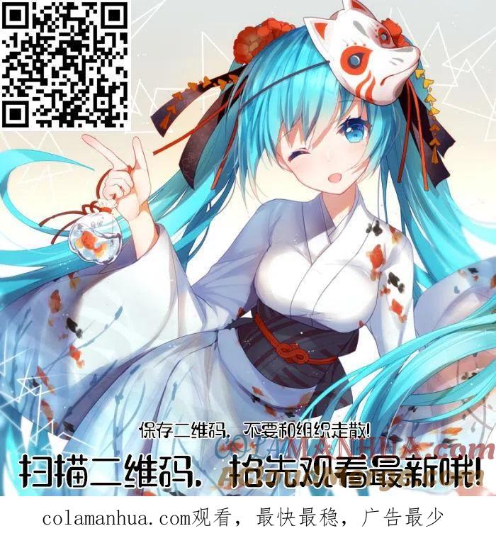 古见同学是沟通鲁蛇。 第207话 第19页