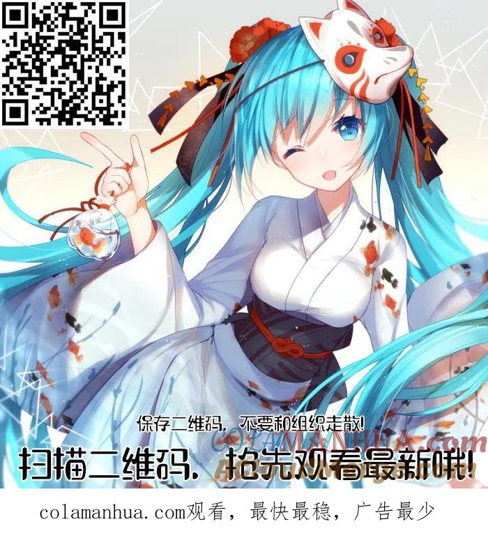 古见同学是沟通鲁蛇。 第209话 第15页