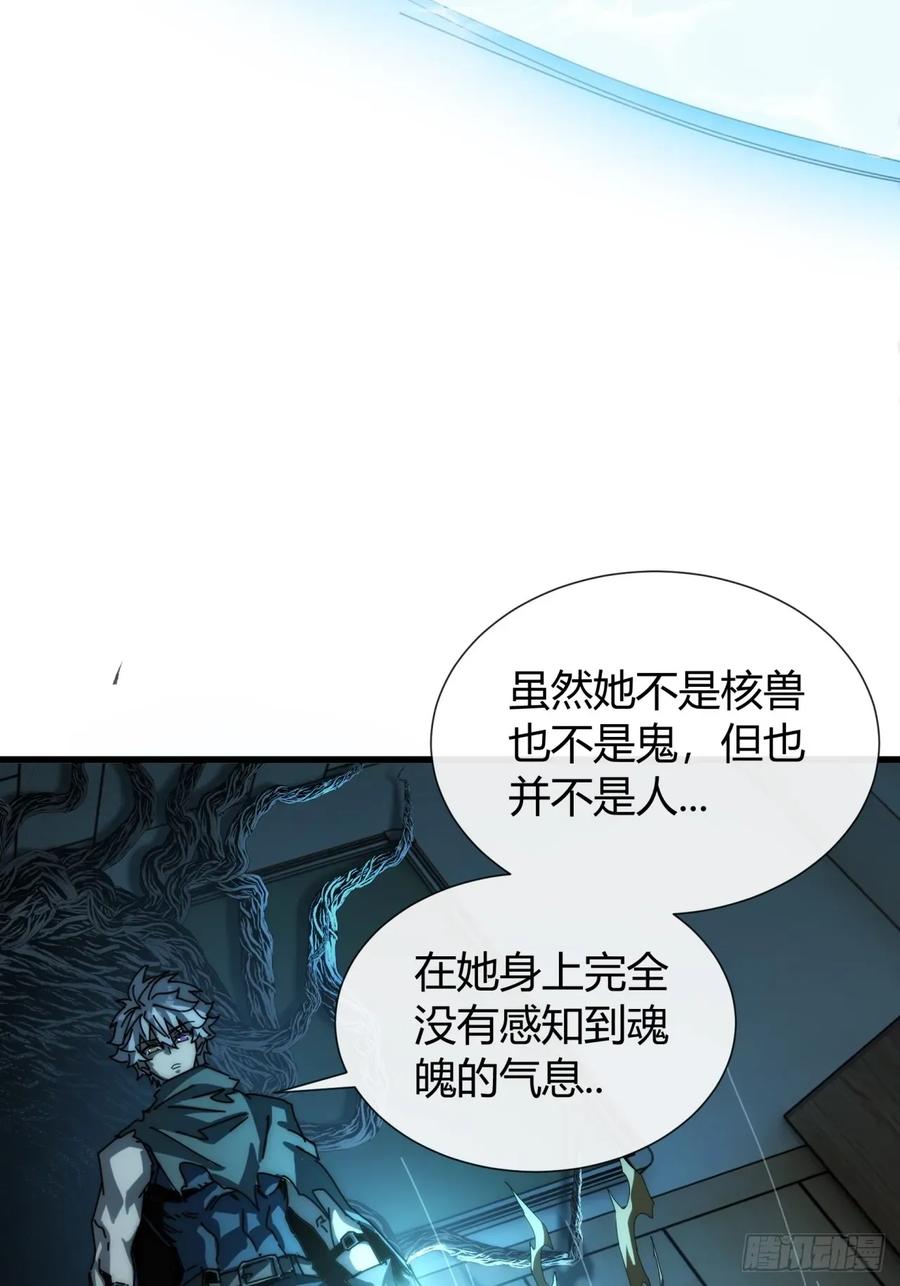 《称霸废土：我在末世执掌仙门》我是真的 第35页