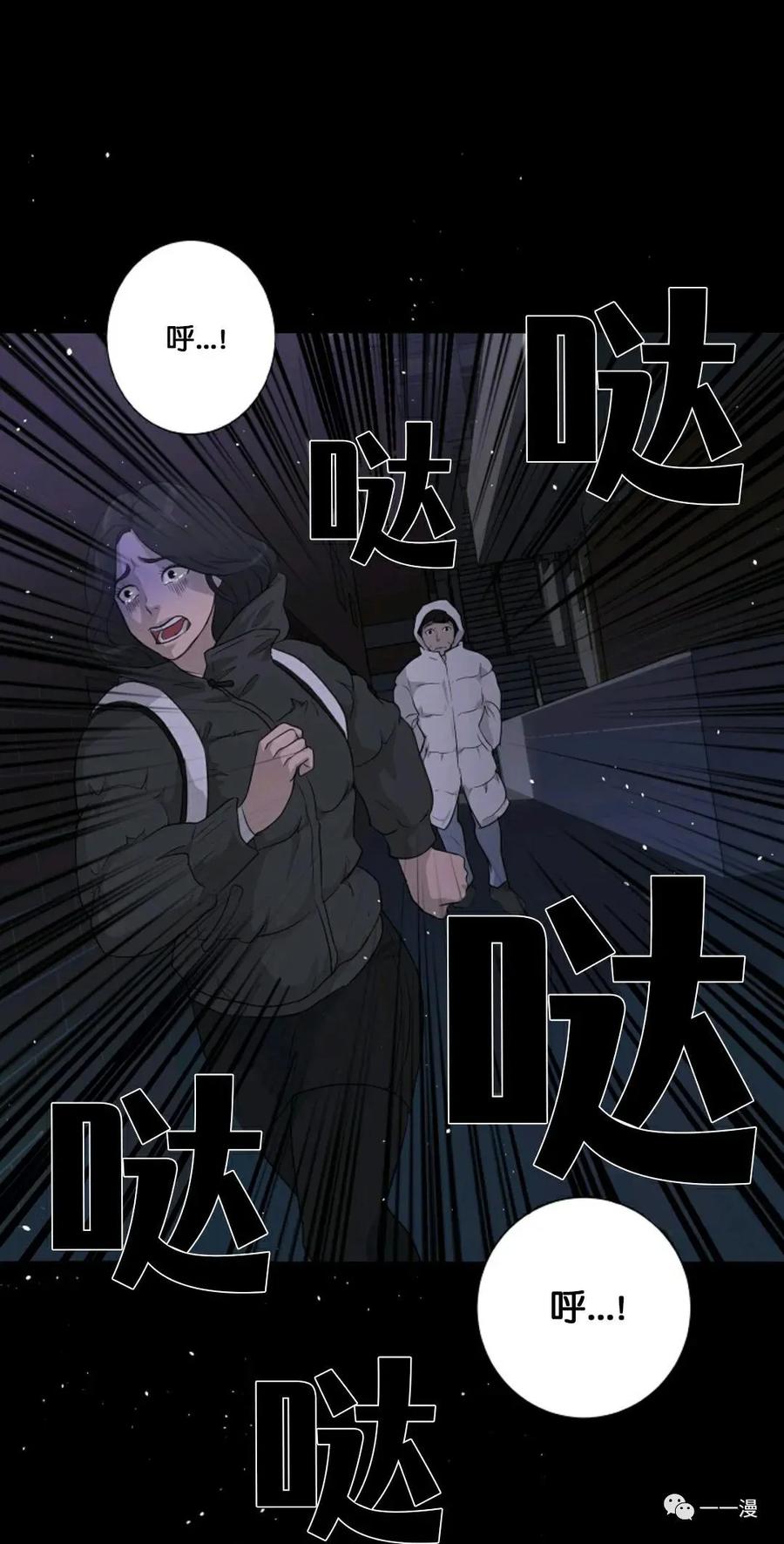 《触发人生》24 第14页