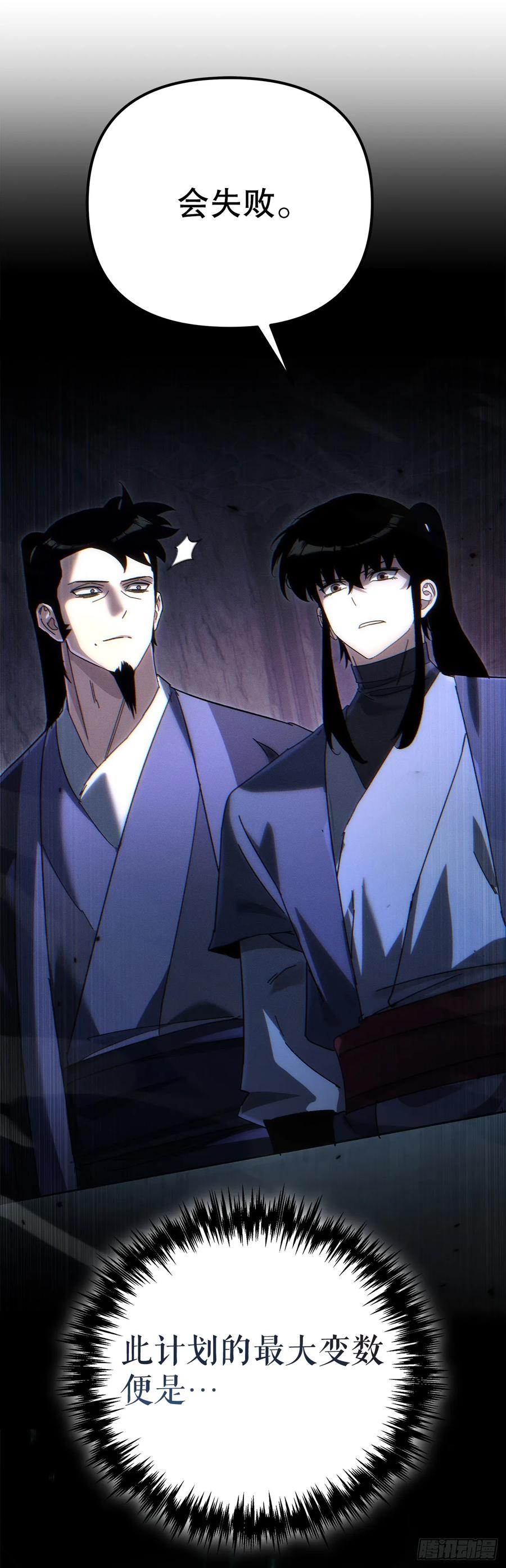 《重生魔神传》33.秘密空间 第87页