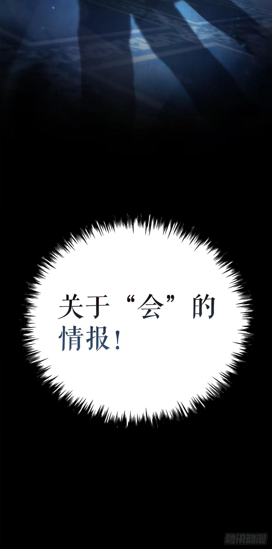 《重生魔神传》33.秘密空间 第89页