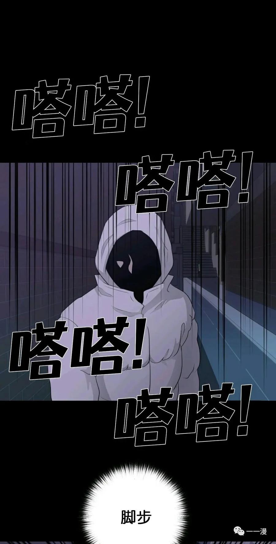《触发人生》24 第11页