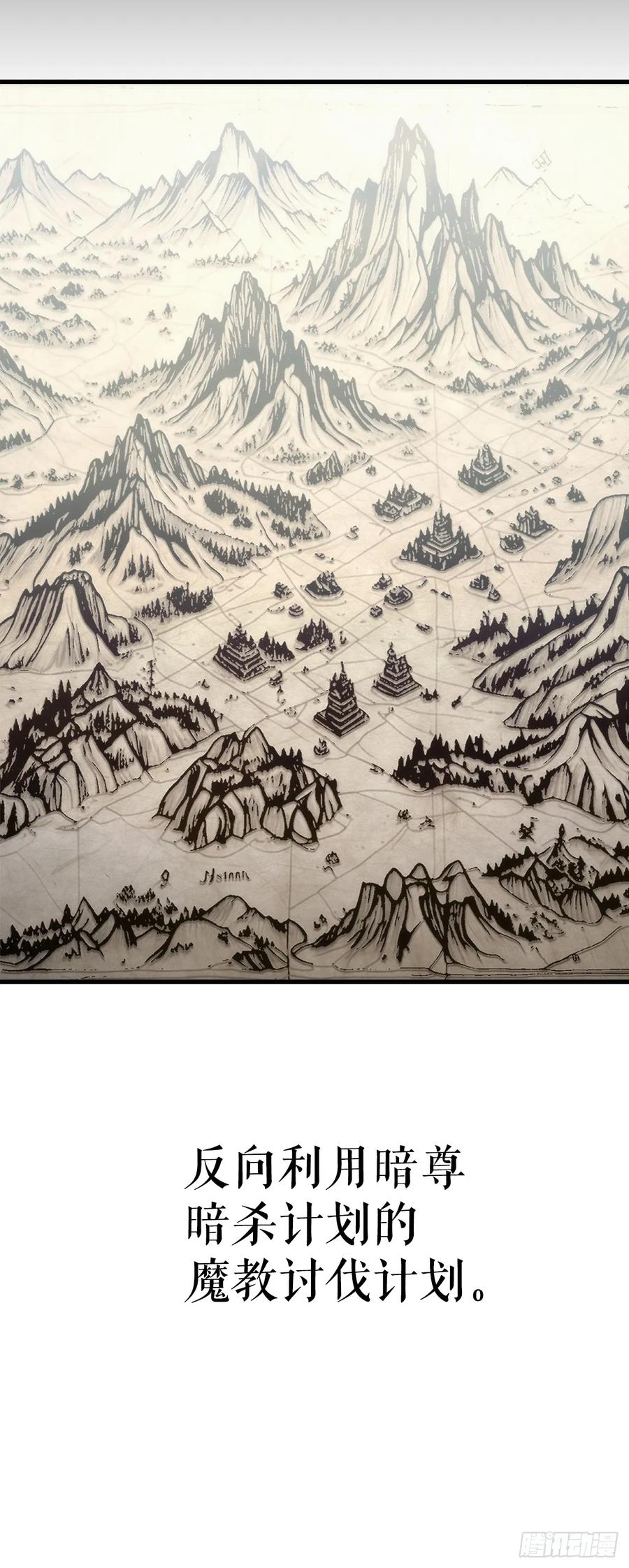 《重生魔神传》33.秘密空间 第83页