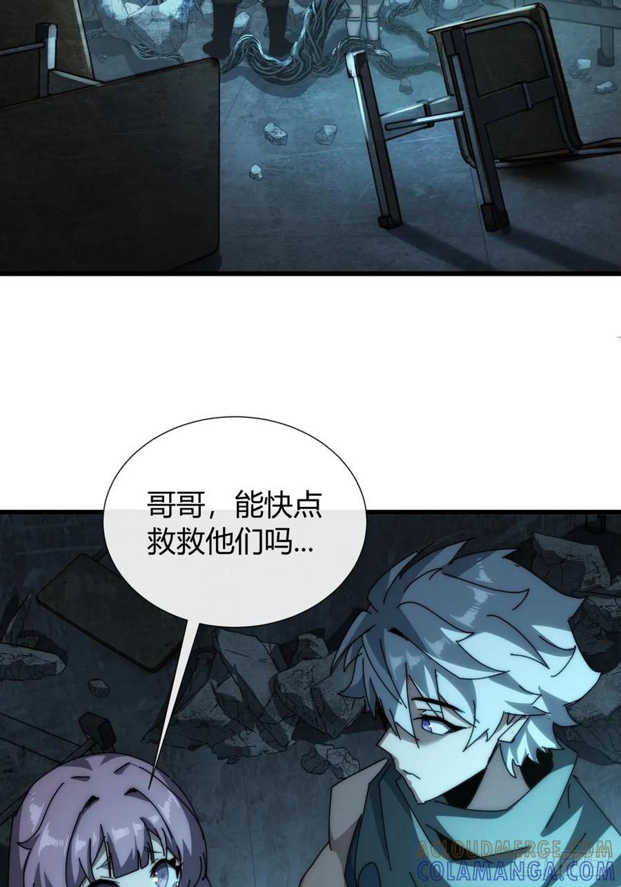 《称霸废土：我在末世执掌仙门》我是真的 第31页