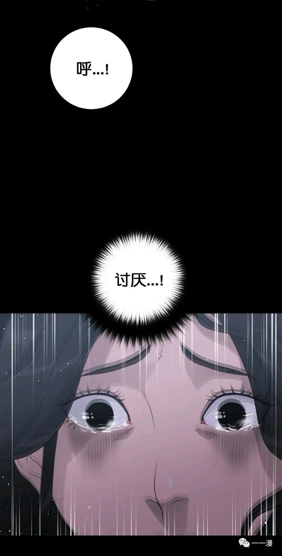 《触发人生》24 第15页