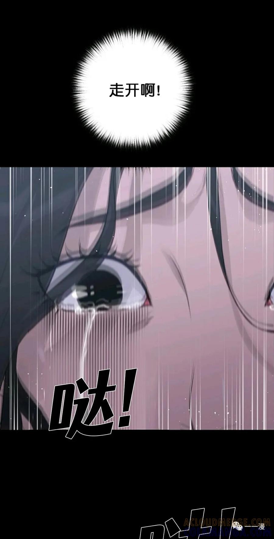 《触发人生》24 第16页