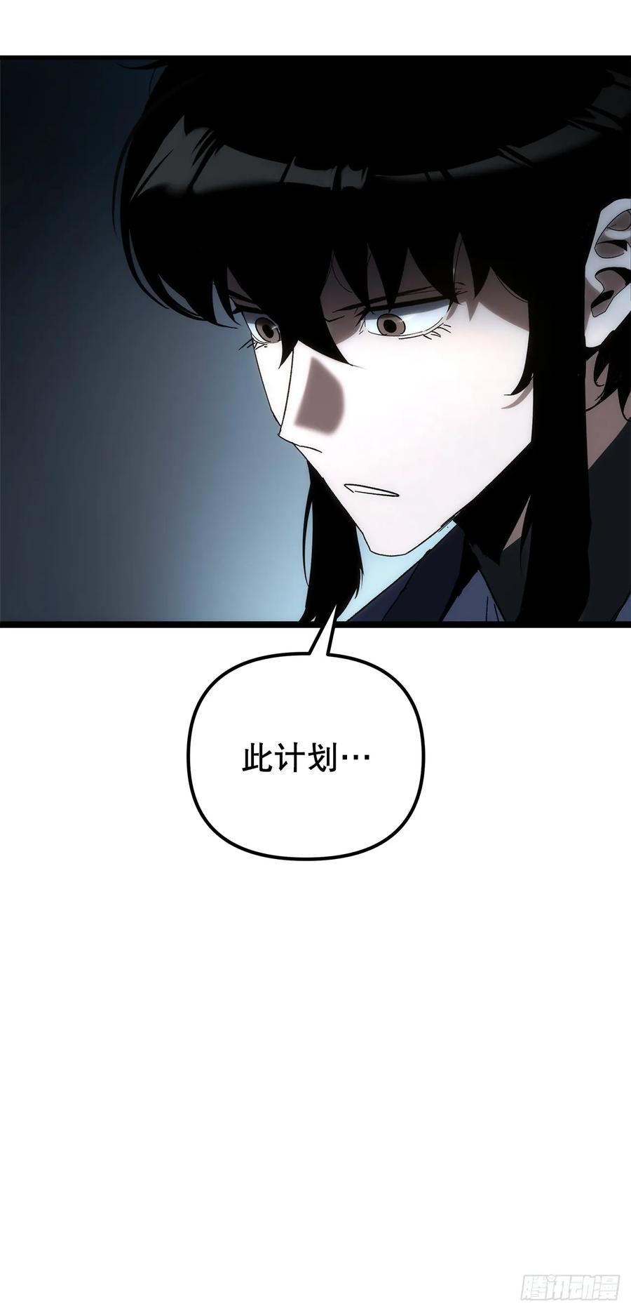 《重生魔神传》33.秘密空间 第86页