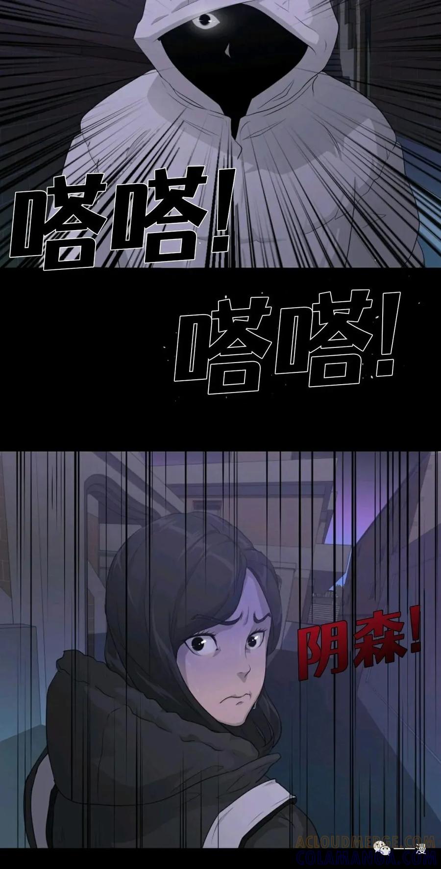《触发人生》24 第13页