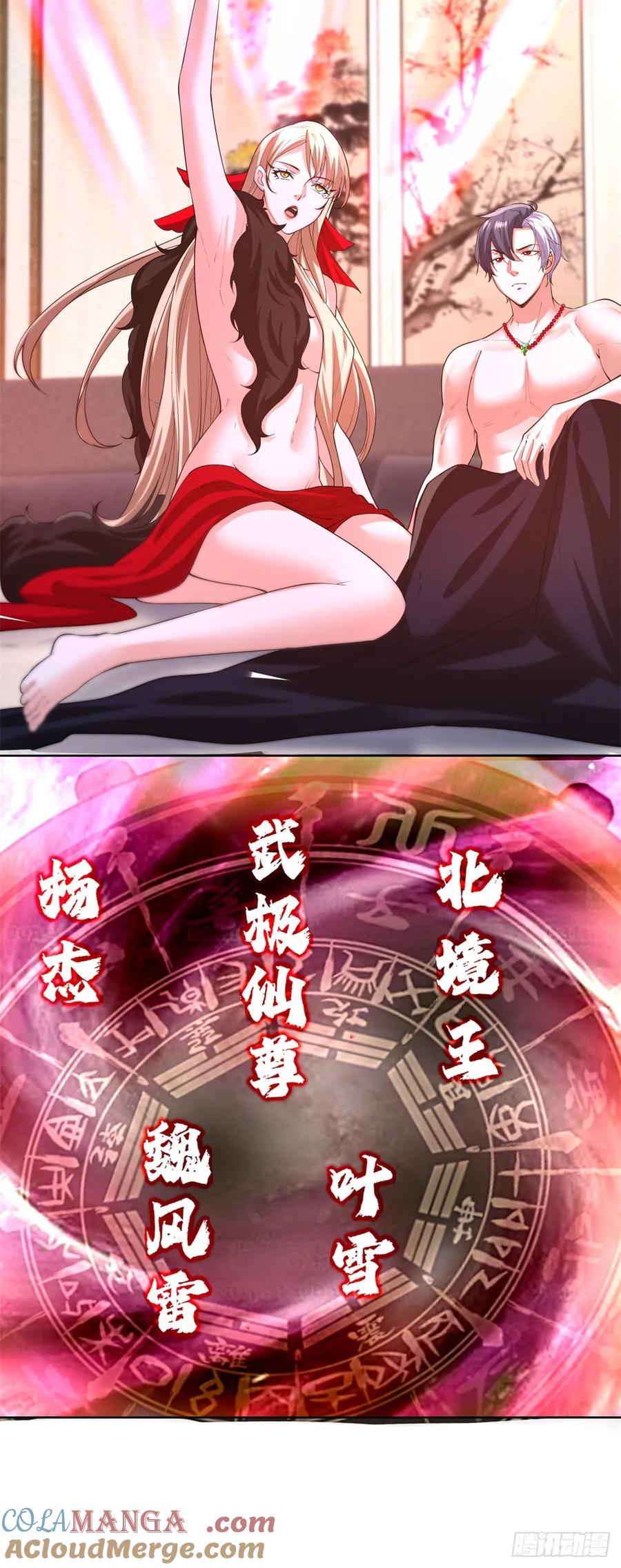 大反派 第245话 大王饶命 第15页
