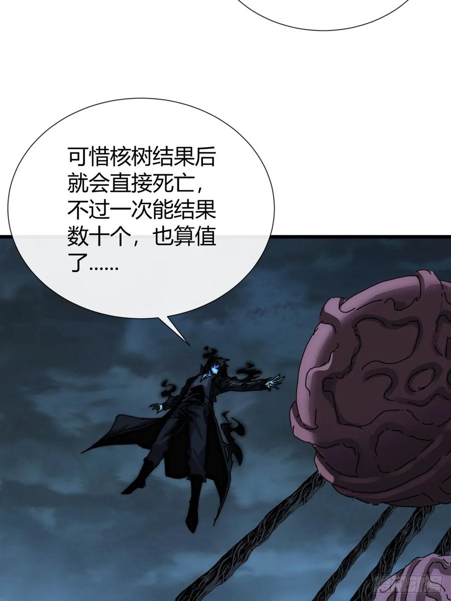 《称霸废土：我在末世执掌仙门》卧虎藏龙 第21页