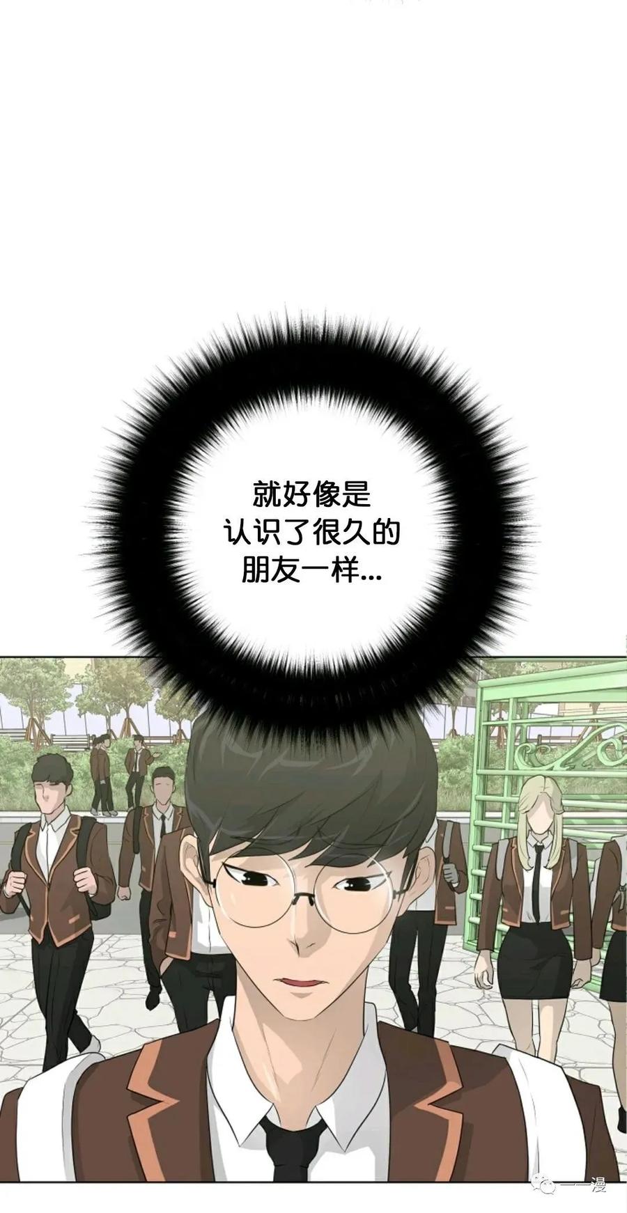 《触发人生》25 第2页