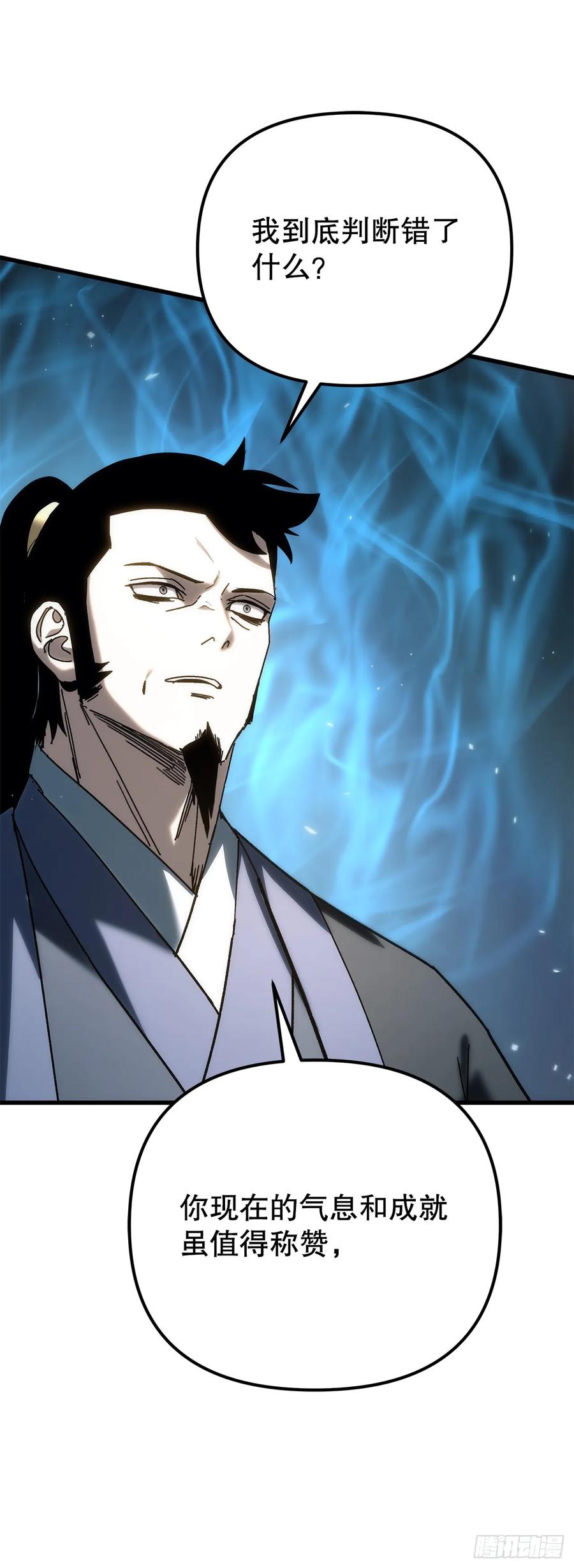 《重生魔神传》34.成为继承人 第35页