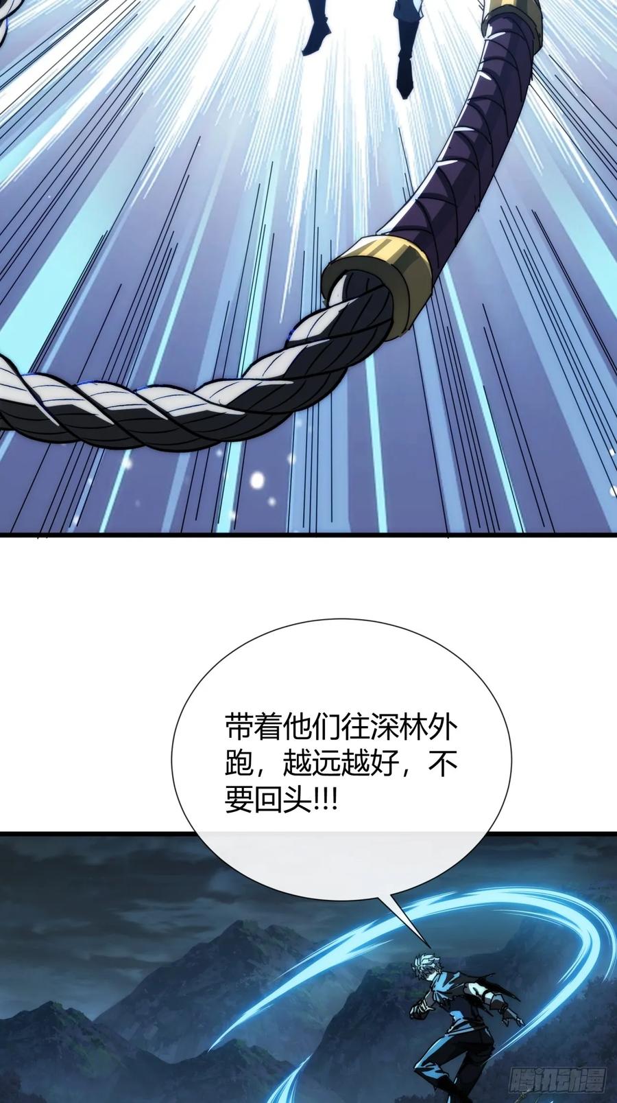 《称霸废土：我在末世执掌仙门》卧虎藏龙 第38页
