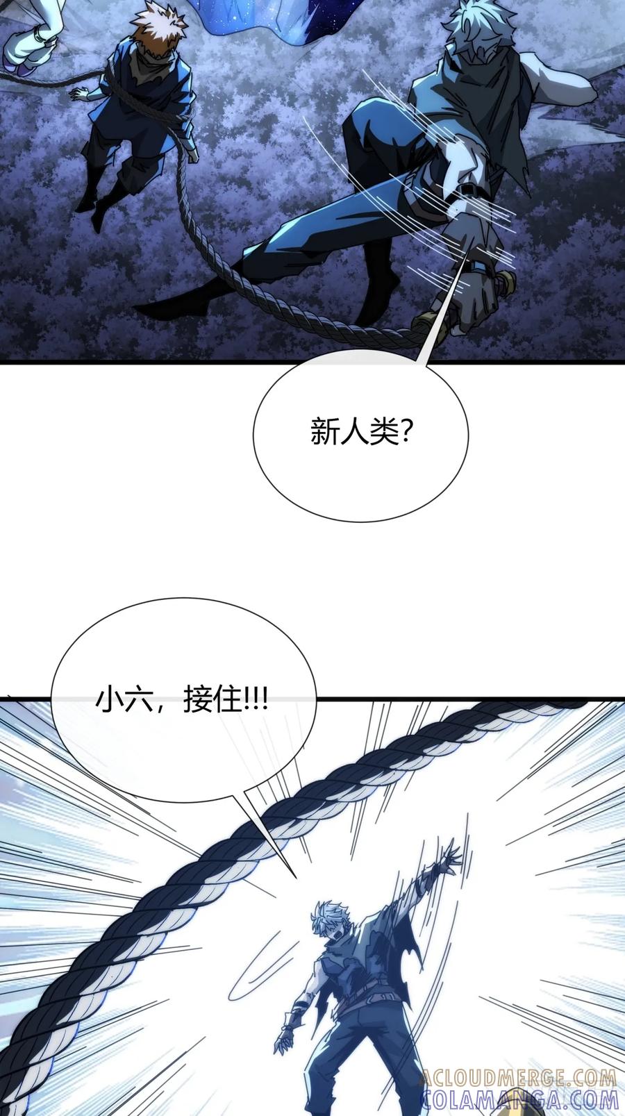 《称霸废土：我在末世执掌仙门》卧虎藏龙 第37页